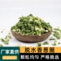 兴化脱水蔬菜包配料小香葱
