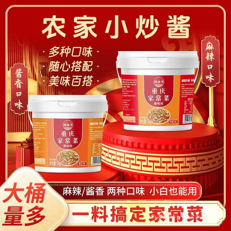 料港湾正宗家常菜小炒酱桶装家用调味料重庆农家小炒酱炒菜调料|undefined