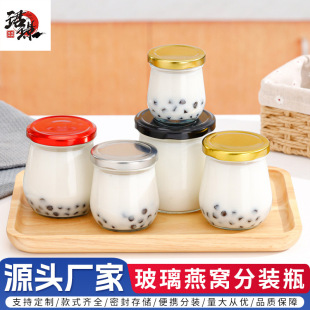 Glass Penguin Can Be Steamed and Ready-To-Eat Bird's Nest Bottle Sealed Honey Jam Fish Maw Sub-Bottling Milk Jelly Dessert Packaging Bottle