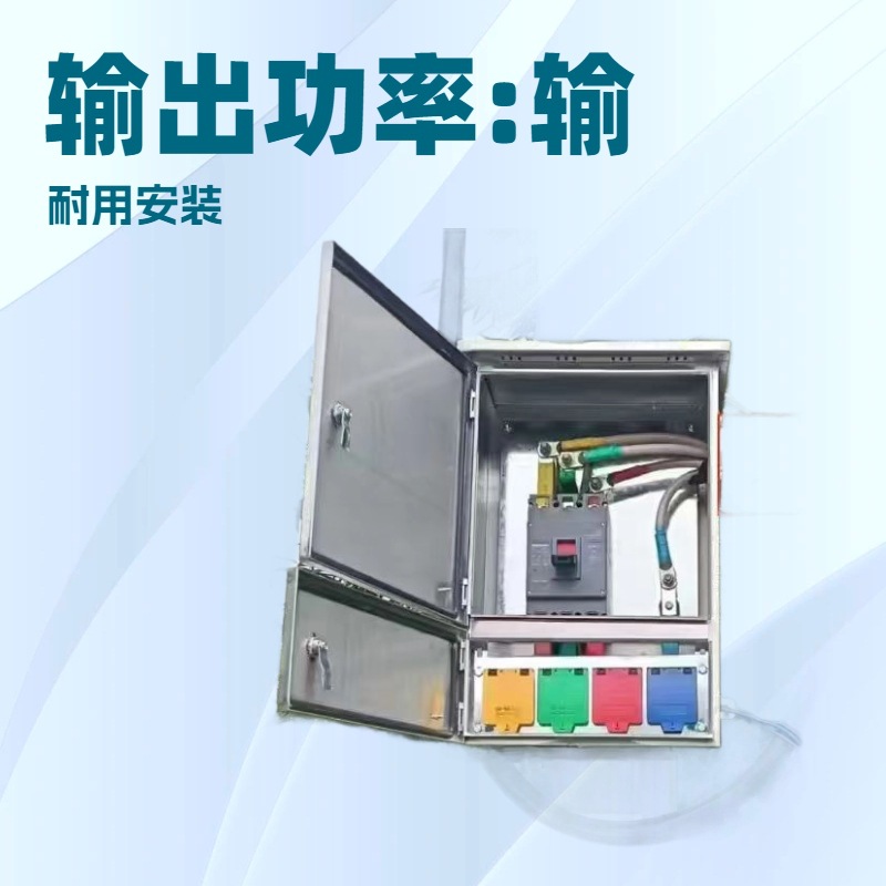 低压应急能源插座工业插头配电箱电源新能源国网户外充满电桩电缆
