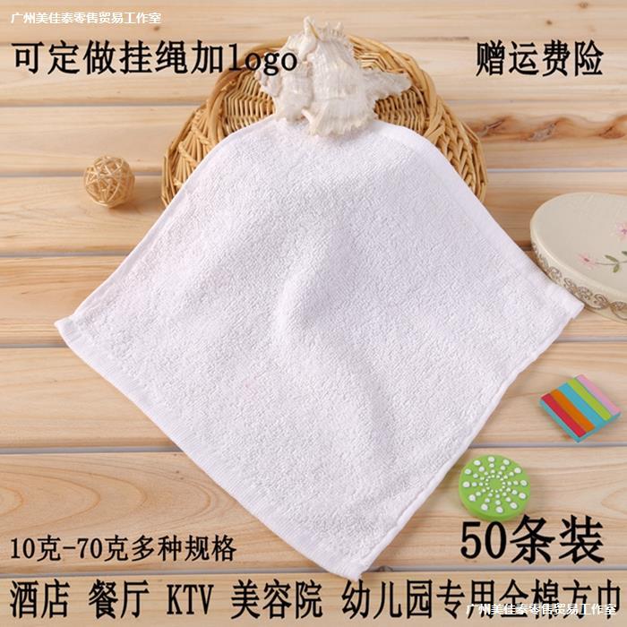 Pure Cotton Small Square Towel Hotel KTV Kindergarten Hand Towel Square Small Square Disposable Wipe