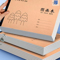 A4加厚牛皮图画本画画绘画纸儿童幼儿园小学生速写美术空白涂鸦本