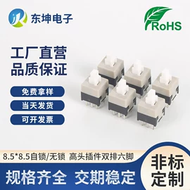 轻触开关;拨动开关;工业插座