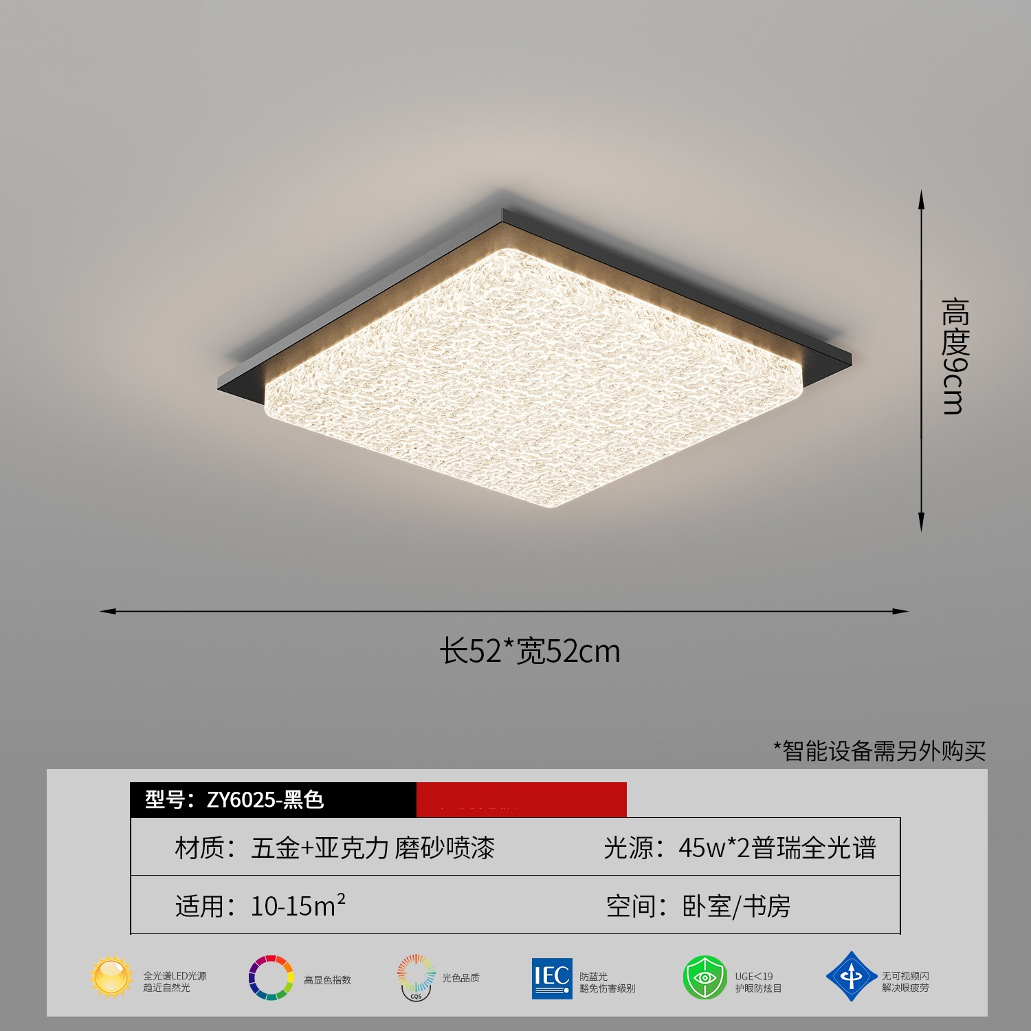 52*52cm-square (black)