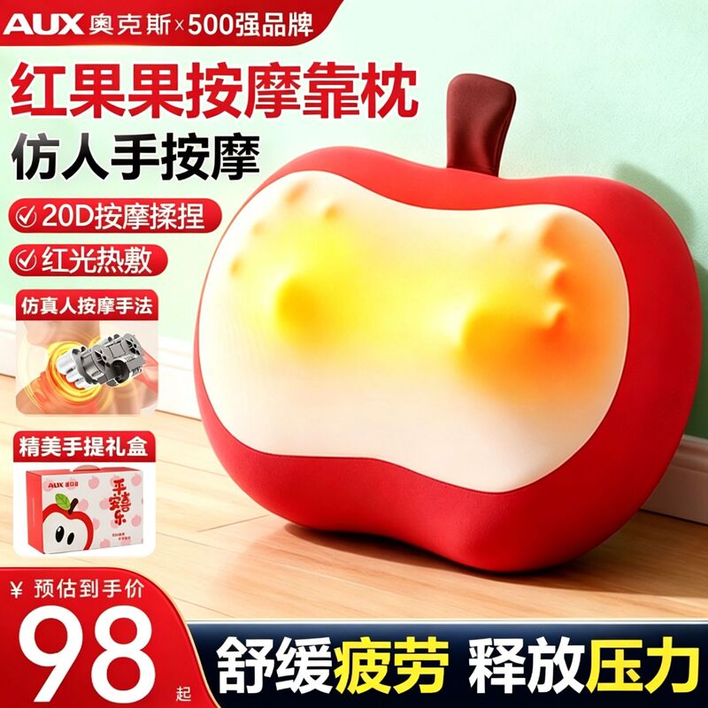 Oaks Massage Pillow, Home-Use Cushion for Neck, Back, Waist, Shoulder and Neck Relaxation, with Apple-Red Fruit Massager, Birthday Gift Oaks Massage Pillow, Home-Use Cushion for Neck, Back, Waist, Shoulder and Neck Relaxation, with Apple-Red Fruit Massager, Birthday Gift