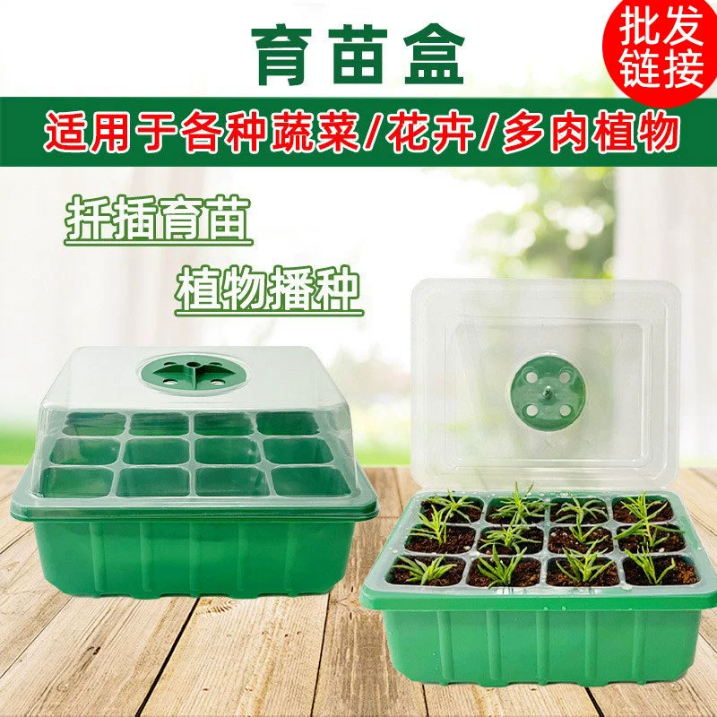 Пластиковый горшок с 12 отверстиями, трехкомпонентная плита для рассады мясистая коробка для посева изоляционная плита для рассады производители оптом