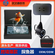 外贸全套探鱼器摄像头海钓水下高清钓鱼探测器看鱼器新型鱼探仪器