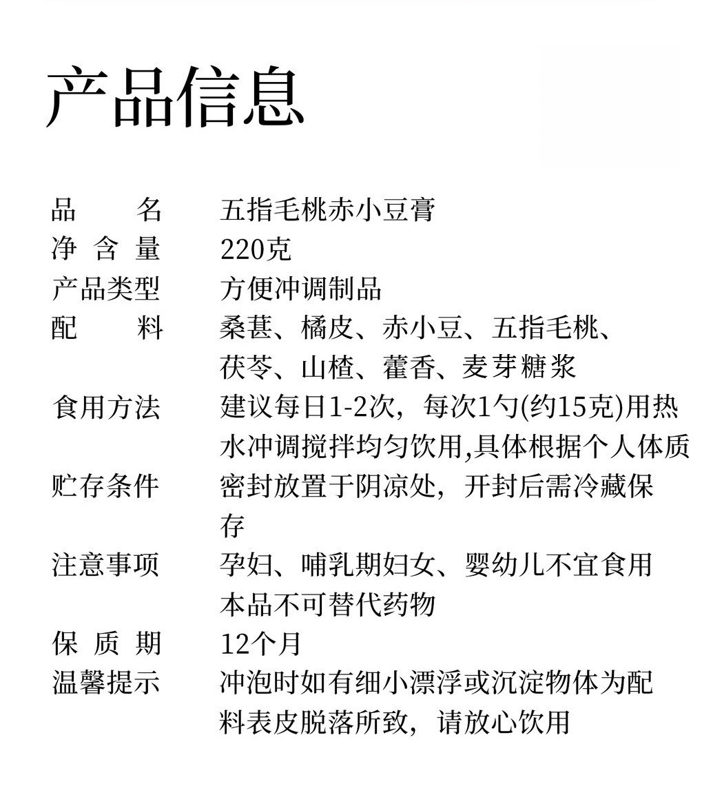 Wu Mei Gui Shen Gao Dark Plum and Mulberry Herbal Paste 220g Steamed Herbal Paste specifications