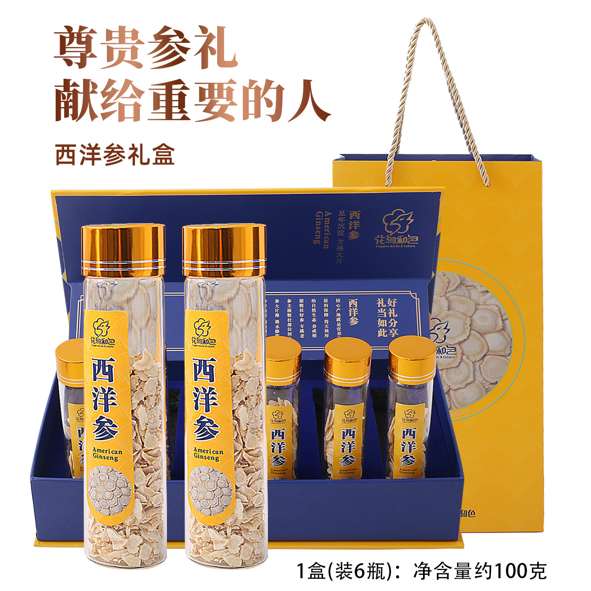 100g american ginseng slices (gift box & bag included - yellow box)
