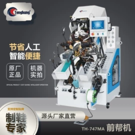 鞋机配件;前帮机;压底机