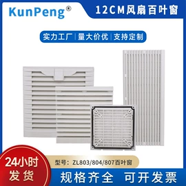 工业风扇;风机设备配件;通风机