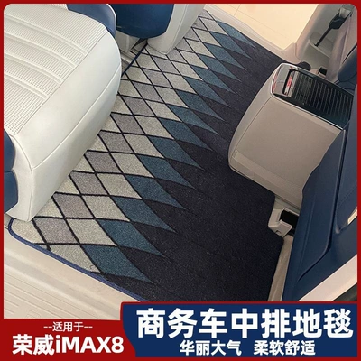 Roewe Imax8 orta sıra avtomobil taxta döşəmə modifikasiyası üçün xüsusi sukeçirməz xalça