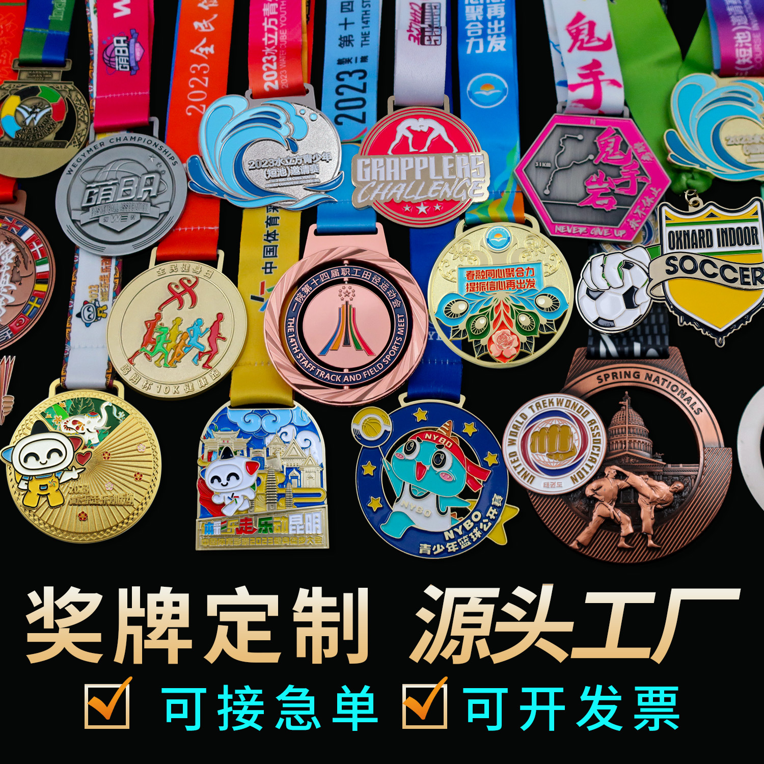 运动会马拉松奖牌 奖章奖杯奖牌制作 锌合金烤漆旋转金属奖牌批发