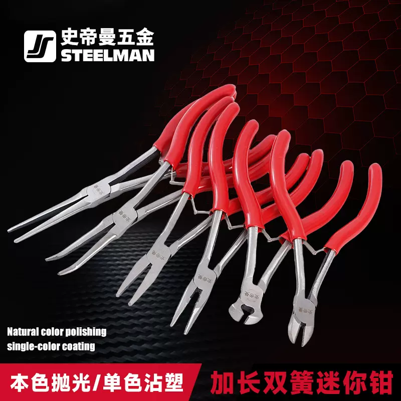 跨境加长双簧迷你钳多种规格便携省力结实耐用加长双簧迷你钳工具