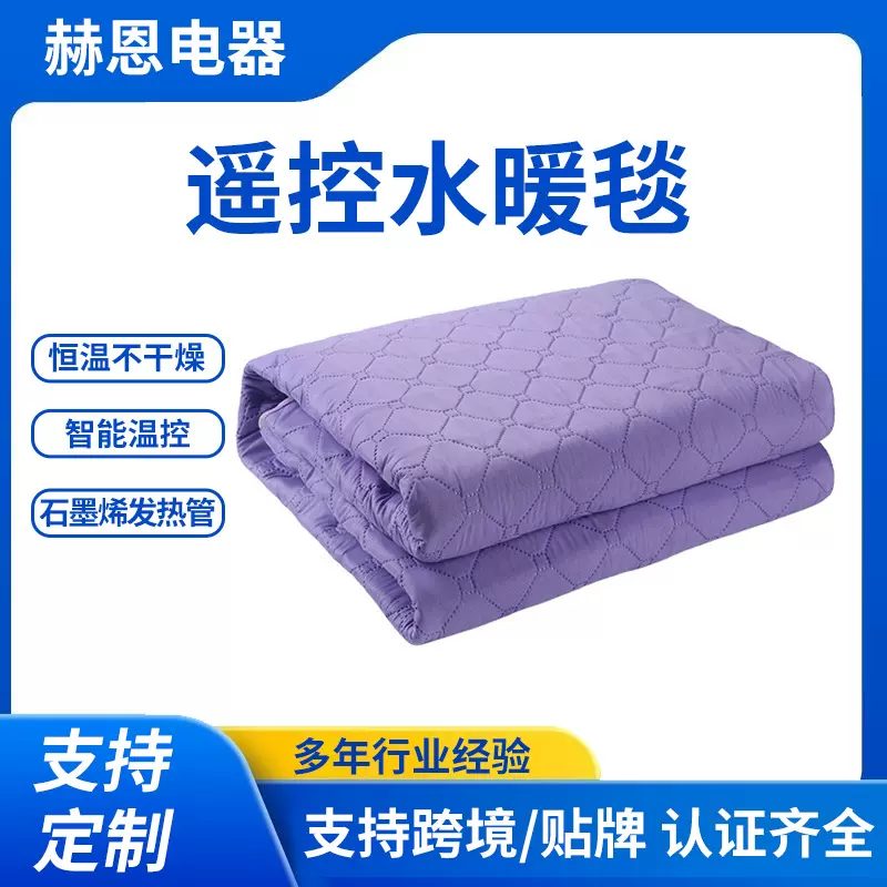 定制水暖电热毯恒温单人双人水循环家用电褥子可调温水暖毯控温