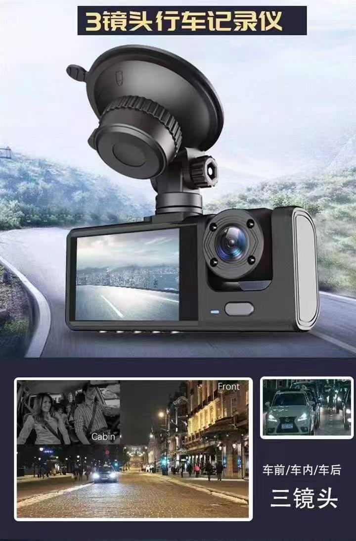 Three-camera car dashcam, 1080P ultra-clear night vision, WiFi connectivity, and rear-view camera with loop recording