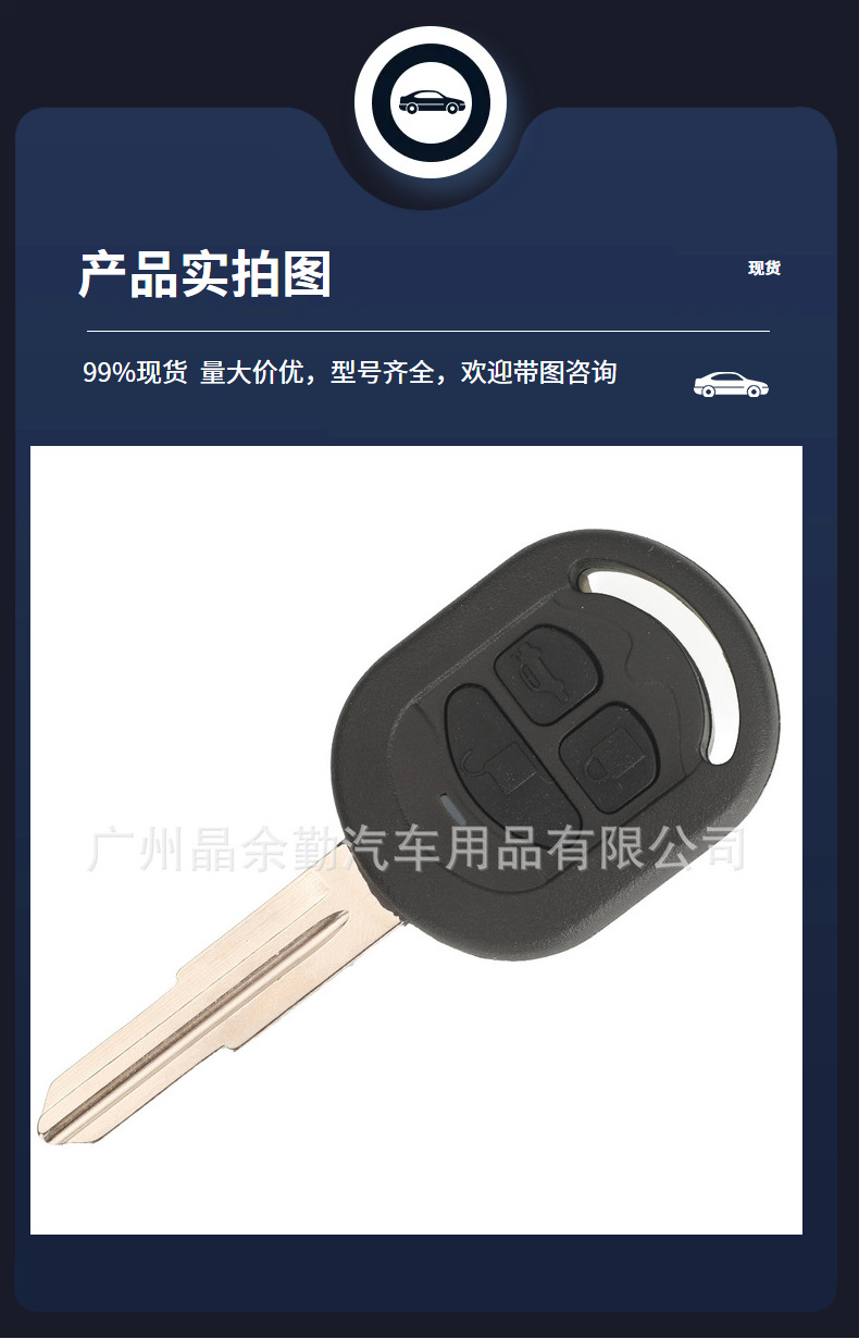SAKS-01TX applicable for Chevrolet Xinjingcheng Monte V1 remote control car key 433.92mhz ID60