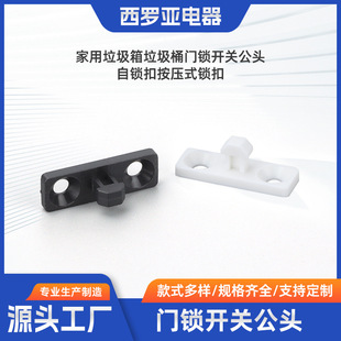 Door Lock Switch Male Connector Repeat Customer 2 Thousand Core Yue Electronics Factory Car Glasses Case Buckle Ashtray Buckle Spring