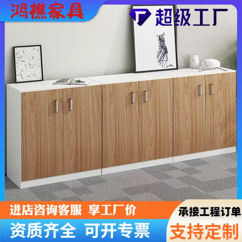 办公文件柜板式矮柜资料柜家具空格柜储物柜收纳柜