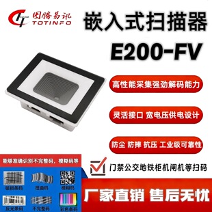 �D�v��Ӎ�ߴa��E200FV�T���̶�ʽ���S�a΢�����ƒ���ģ�M�f��Ƕ��