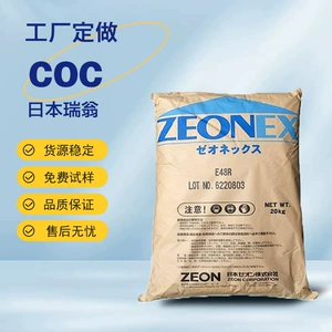 Zeon COC E48R низкое водопоглощение, высокая термостойкость, высокая прозрачность, пластиковое сырье оптического класса применения