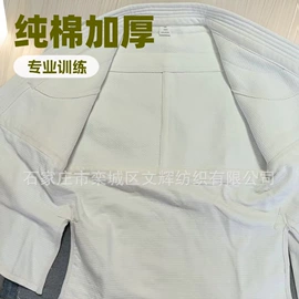 涤棉混纺;跆拳道柔道服;混纺坯布
