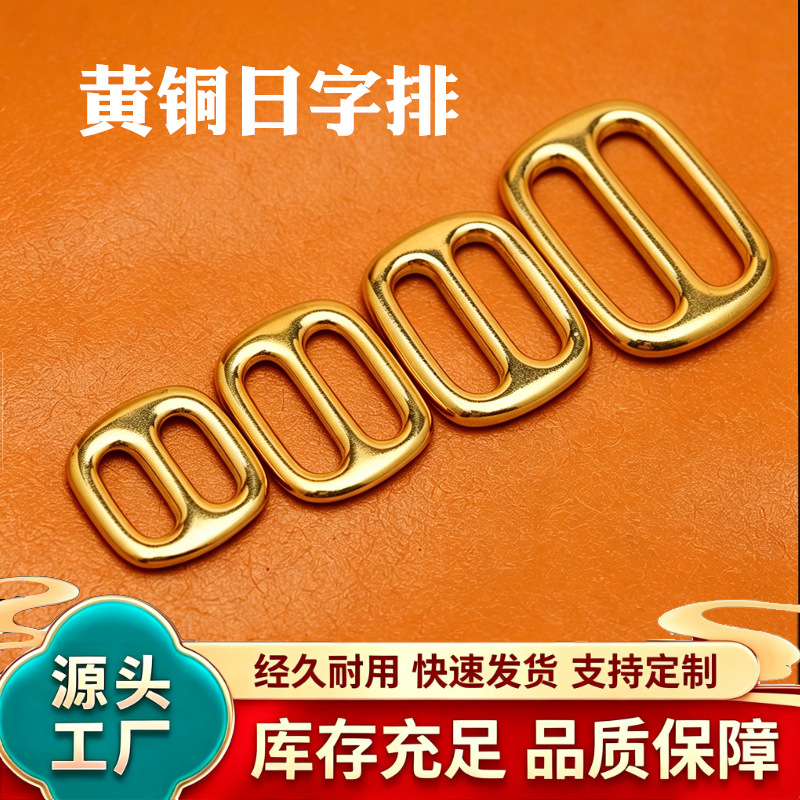 Pure Brass Seamless D-Ring Buckle, Shoulder Strap Adjustment Buckle, Copper D-Ring, DIY Handmade Leather Goods and Bag Accessories