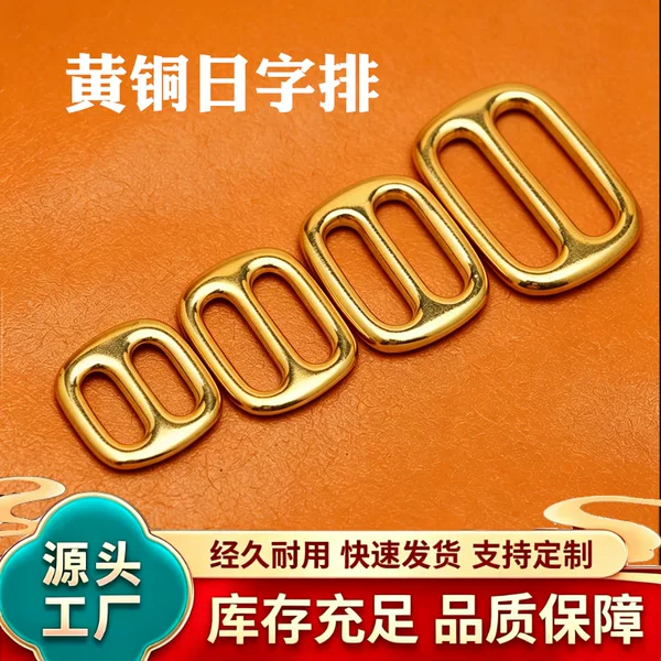 Pure Brass Seamless D-Ring Buckle, Shoulder Strap Adjustment Buckle, Copper D-Ring, DIY Handmade Leather Goods and Bag Accessories