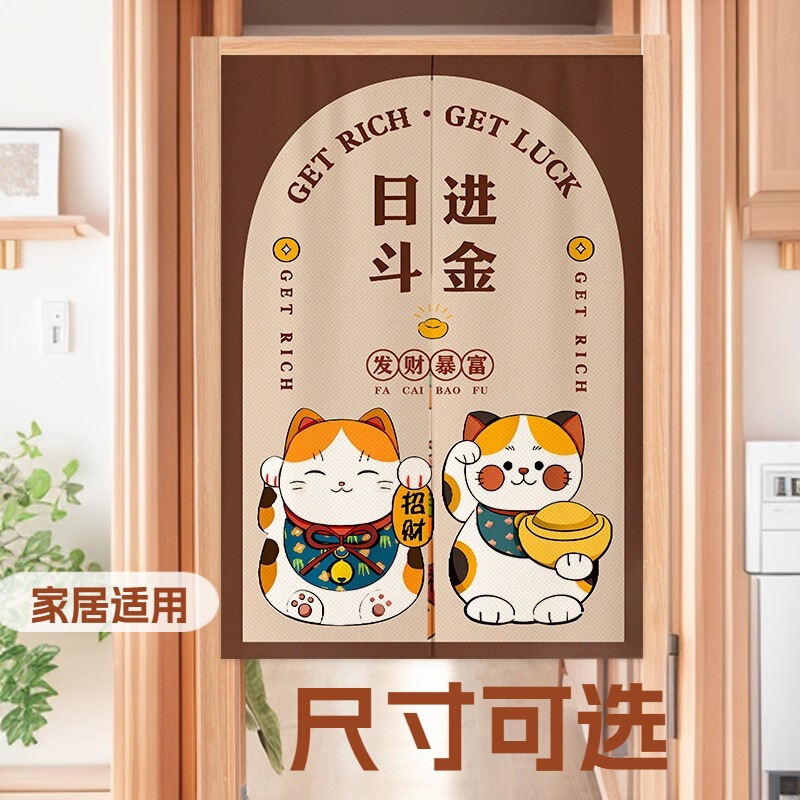 Cloth Door Curtain Design Magnetic Japanese-Style Half Curtain Lucky Cat Perforated Door Curtain Chinese-Style Door Curtain No Partition Bedroom Cloth Door Curtain Design Magnetic Japanese-Style Half Curtain Lucky Cat Perforated Door Curtain Chinese-Style Door Curtain No Partition Bedroom