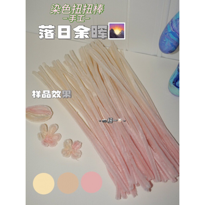 【グラデーションシリーズ】手染め・増粘ベルベットツイストスティック200本、手作りブーケ素材パッケージ、毛羽根|undefined