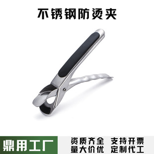 Stainless Steel Bowl and Dish Clip Household Kitchen Anti-scalding Clip Small Tools Stainless Steel Thickened Silicone Plate Holder Taishan Clip