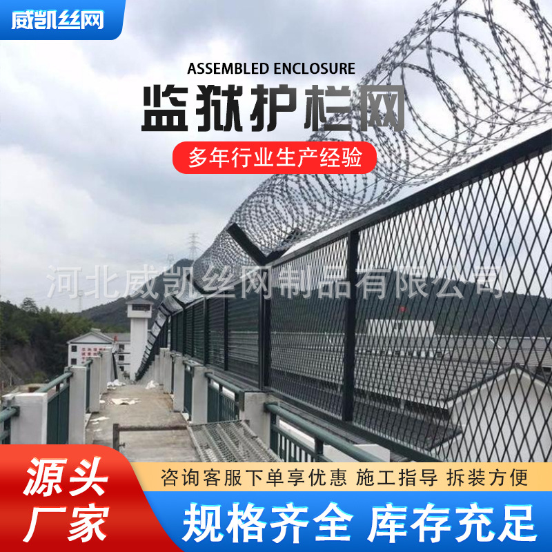 监狱护栏网机场防护网隔离护栏刀片护栏机场防攀爬网Y型柱防护网