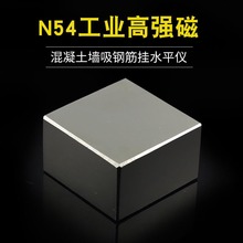 N54工业高强力钕磁铁传输带超强除铁器强磁水平仪固定强力磁铁