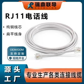 其他电缆;连接器;电话线