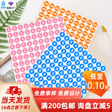 现货圆形数字贴1－100服装鞋子尺码贴彩色贴纸英文字母不干胶标签