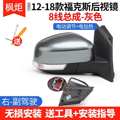 rearview mirror assembly, two- Rear mirror/rearview mirror assembly - 8-wires-grayright-passenger-side