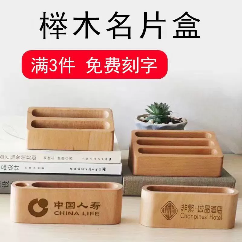 Карточка визитки из массива дерева Визитная карточка рабочий стол для хранения бизнес-креативный визитная карточка