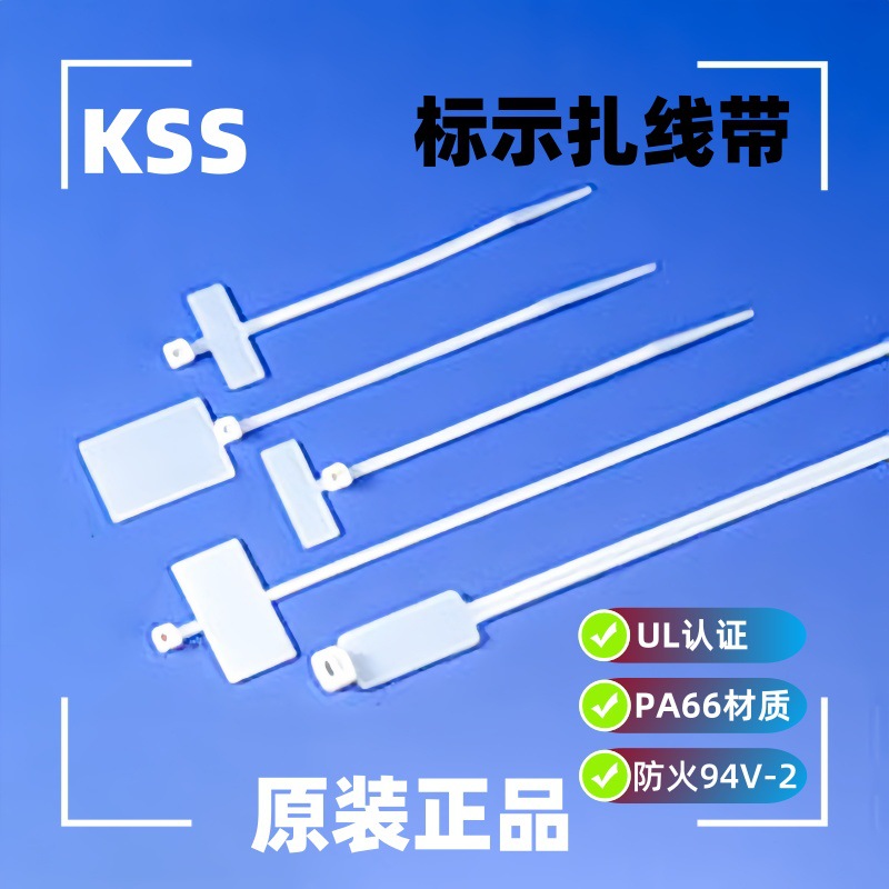 供应凯士士KSS标示扎线带 UL标牌扎线带 MCV-100 MCV-110 MCV-200