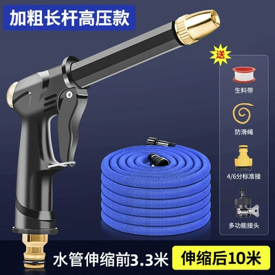 German High-Pressure Water Gun for Car High pressure car wash water gun - new-breakthrough-spiral-gun-supercharged-version-10m-telescopic-tube-before-water-injection-33m
