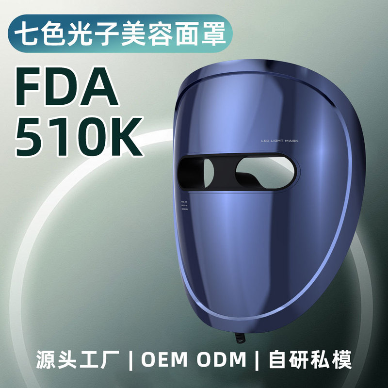 新しい 7 色光マスク美容器具フェイシャル LED シリコーンマスクマスク器具家庭用大型列ライト肌の若返り器具|undefined