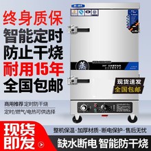 蒸饭柜商用电蒸箱液化气饭店全自动4盘蒸饭机220V380V蒸汽蒸包炉