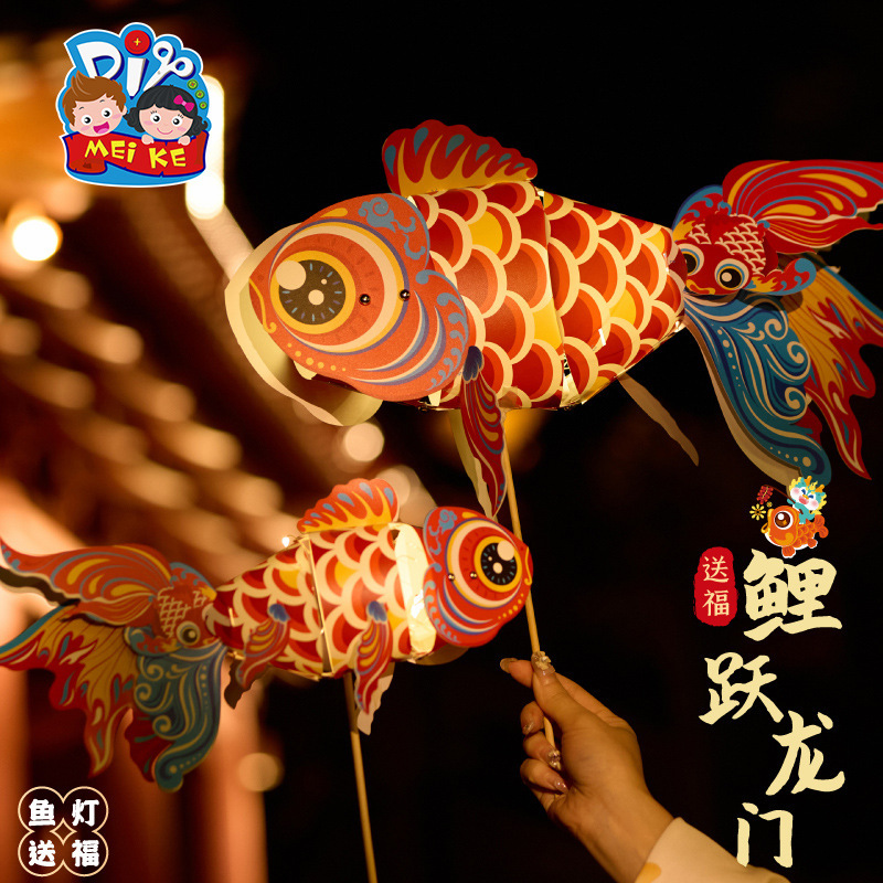 中秋節 蛇年 無形文化遺産 鯉魚提灯 手作りDIY 幼稚園児向け製作材料 無形文化遺産提灯|undefined