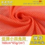 定做75d内衬小四角网眼布