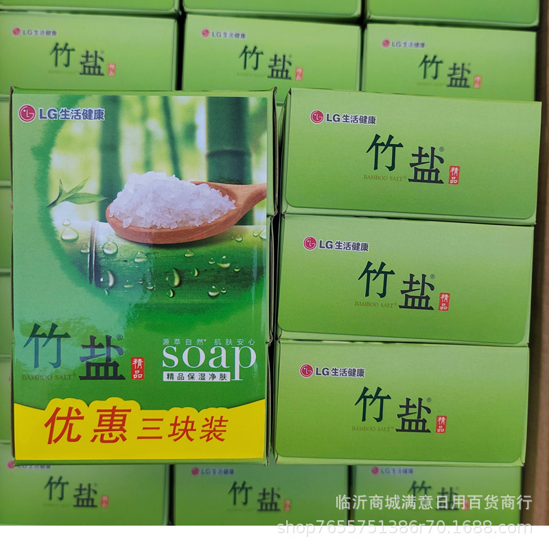 LG竹香盐皂110gX3块装 草本保湿沐浴香皂 清洁洗手洗脸皂