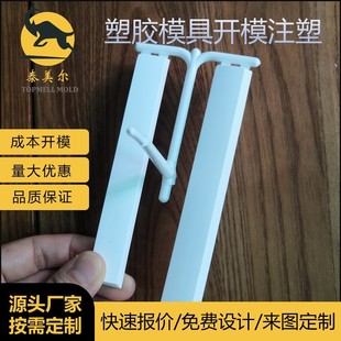 Mold Opening, Customized Injection Molding, Consumer Electronics Shell, Plastic Accessories, Abs Shell, Injection Molding Parts, Button Shell Protective Cover