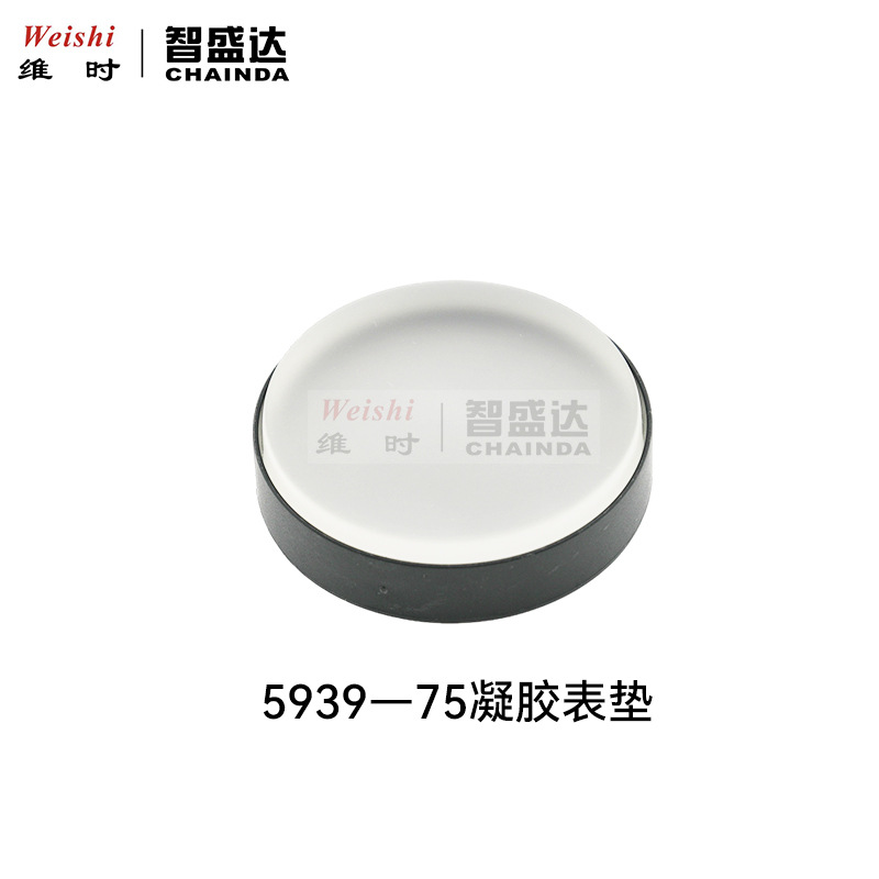 修表工具5939-75手表保护垫皮垫机芯保护座软胶凝胶表垫