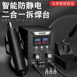 电烙铁;焊台;开发板