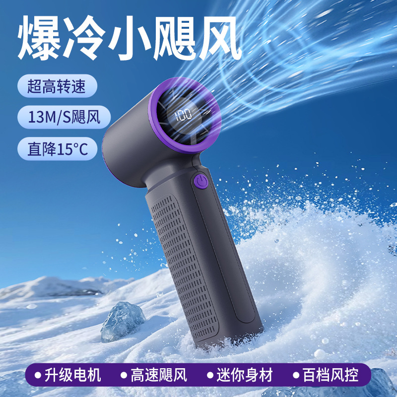 新型手持ち携帯高速ポケットファン100段デジタル表示usbミニ屋外大風力タービン小鋼砲|undefined
