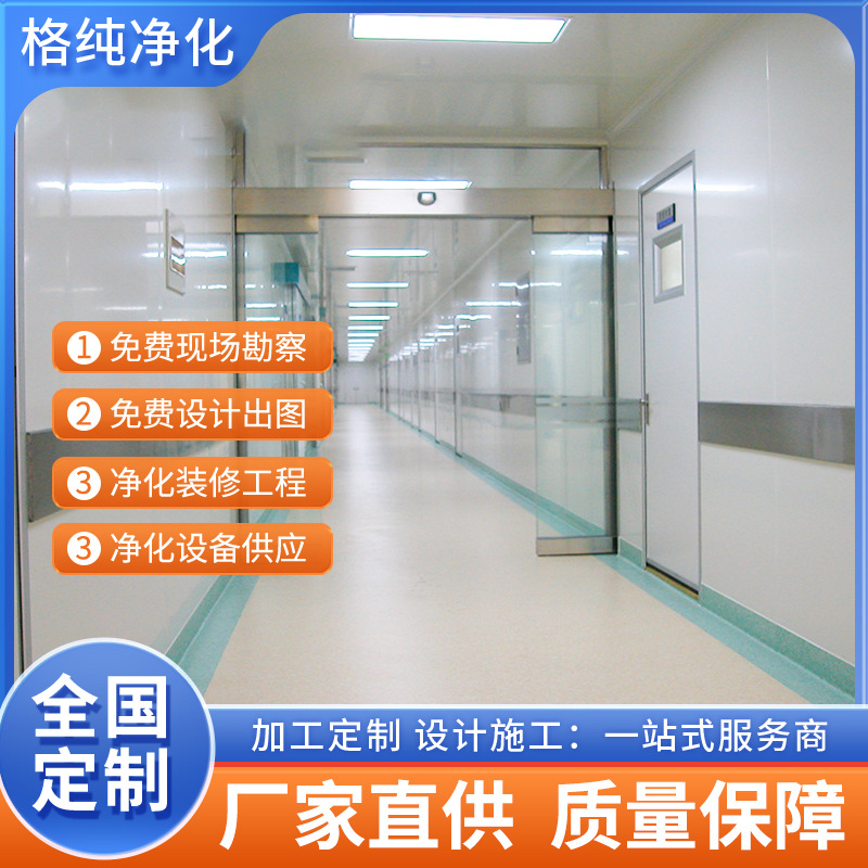厂家直供车间十万级无尘车间无尘车间工程