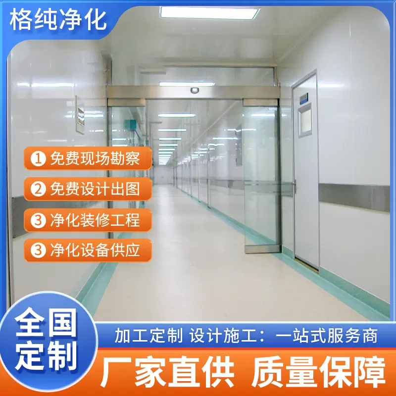 厂家直供车间十万级无尘车间无尘车间工程